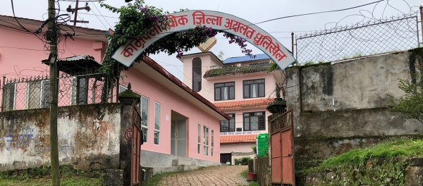 अदालतद्वारा ५४५ वर्ष कैद असुल