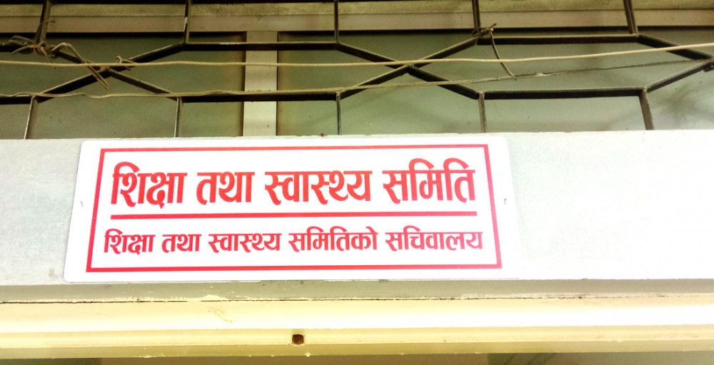 त्रिवि प्रश्नपत्रमा लापरवाही गर्नेलाई कारवाही गर्न सरकारलाई शिक्षा समितिको निर्देशन