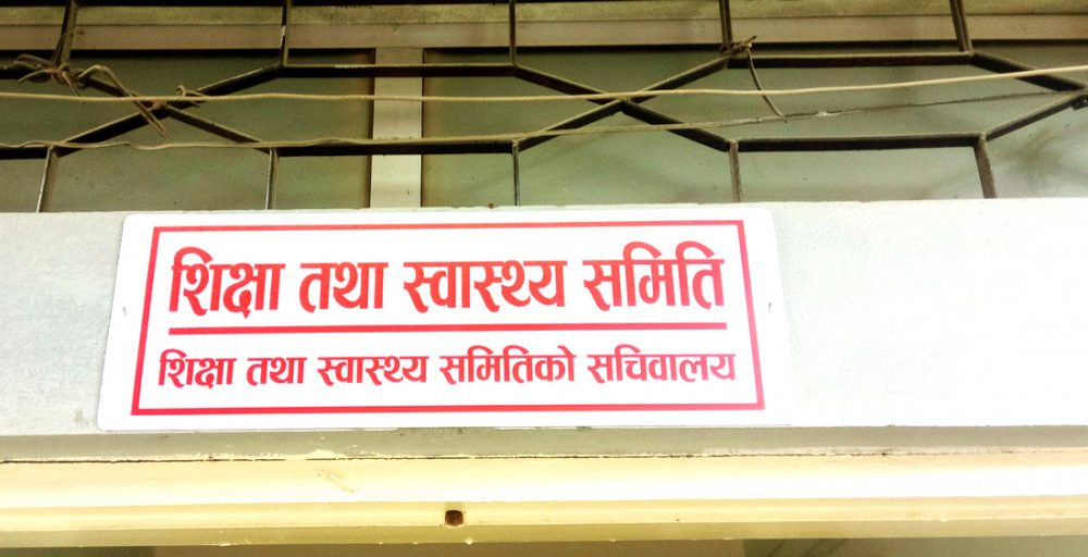 त्रिवि प्रश्नपत्रमा लापरवाही गर्नेलाई कारवाही गर्न सरकारलाई शिक्षा समितिको निर्देशन