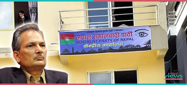 नेपाल समाजवादी पार्टीको केन्द्रमा ९८ जना मनोनित, यस्ता छन् अन्य निर्णय