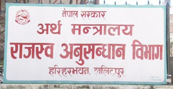 विदेशी मुद्रा अपचलनको अभियोगमा भारतीय र पाकिस्तानी नागरिकविरुद्ध मुद्दा