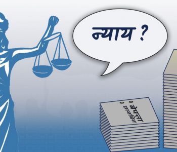 टीआरसीका दुई आयोगमा सम्भावित पदाधिकारीको नामावली सार्वजनिक