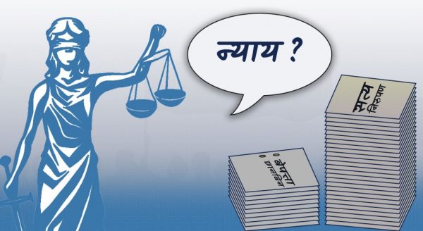 सङ्क्रमणकालीन न्याय सम्बन्धी विधेयकले द्वन्द्व पीडितलाई न्याय नदिने अधिवक्ताहरुको दाबी