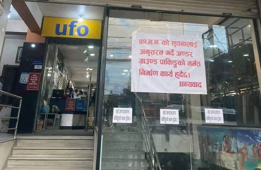 मेयर बालेन जोशिएपछि व्यापारीले आफैं हटाउन थाले अन्डरग्राउन्ड पार्किङबाट पसल