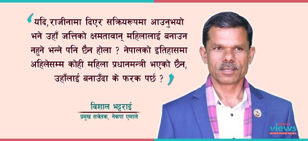 ‘राष्ट्रपतिबाट राजीनामा दिएर आए भण्डारीलाई प्रधानमन्त्री बनाउन सकिन्छ’