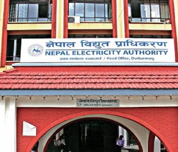 विद्युत् प्राधिकरणले तिरेन १ खर्ब २४ अर्बभन्दा बढी ऋण