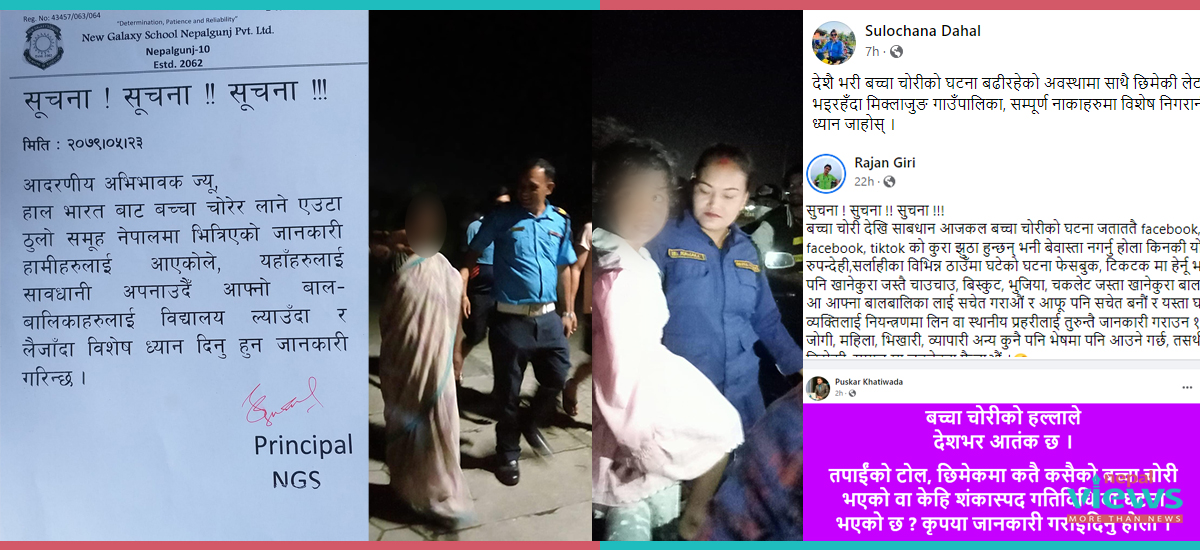 कसले चलायो ‘बच्चा चोर’काे हल्ला ? जसले देशभरका अभिभावकमा फैलियो त्रास