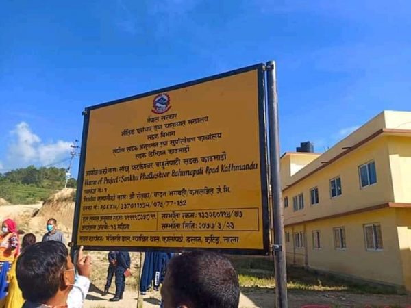 पानी पर्नेबित्तिकै सडक अवरुद्ध हुँदा मारमा स्थानीय