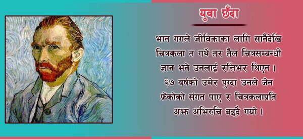 युवा छँदा