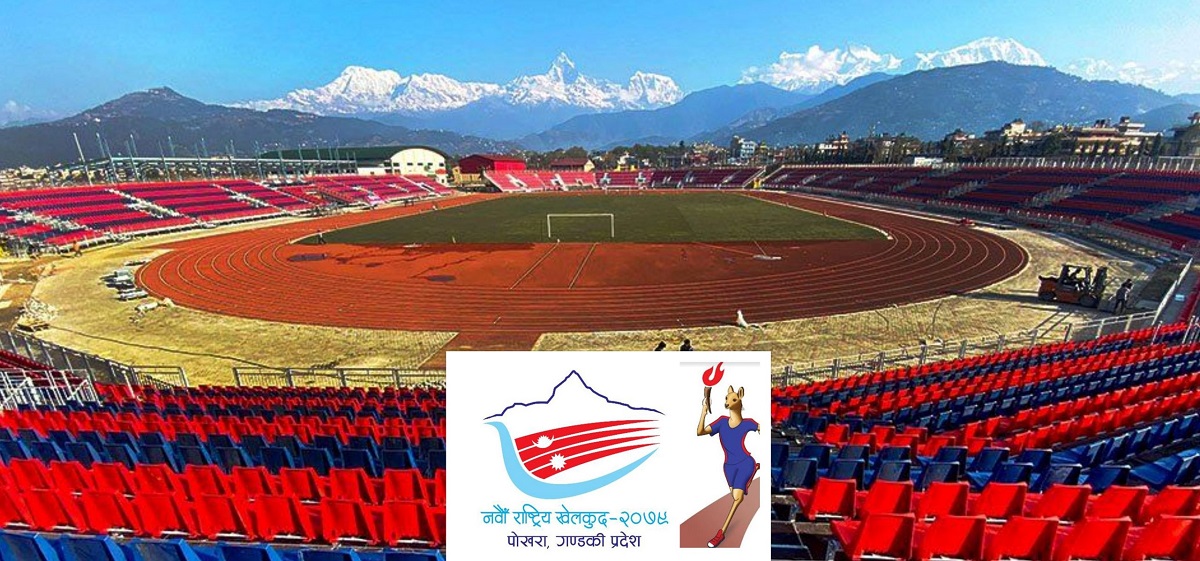 नेपाली खेलकुदको ‘महाकुम्भ’ राष्ट्रिय खेलकुद आज सुरु हुँदै