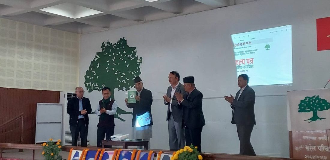 कांग्रेस घोषणापत्रमा देउवा मौन, गगन थापा उपस्थित नै भएनन्