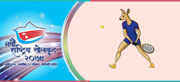 नवौं राष्ट्रिय खेलकुद : सफ्ट टेनिसमा एपीएफलाई स्वर्ण 