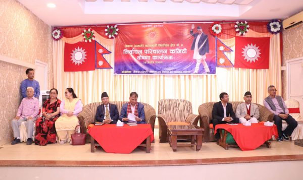 काठमाडौं-५ : एमालेले गठन गर्‍यो ५५५ सदस्यीय निर्वाचन परिचालन कमिटी