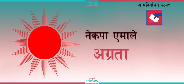 मकवानपुर–२ : विरोध खतिवडा झिनो मतान्तले पछाडी