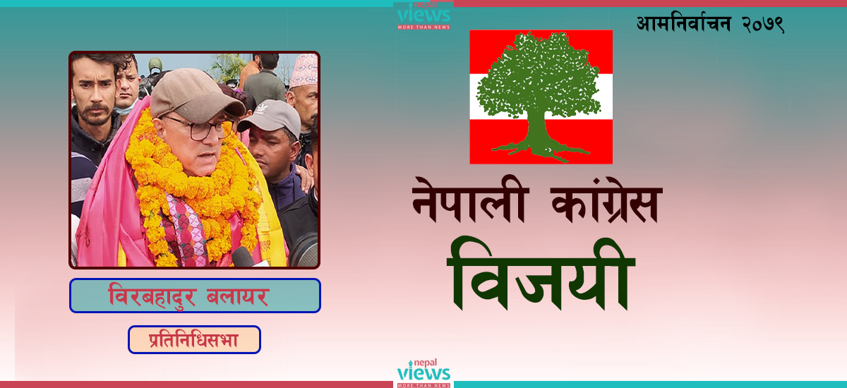 कैलाली-४ मा कांग्रेसका बलायर विजयी, लेखराज भट्ट पराजित