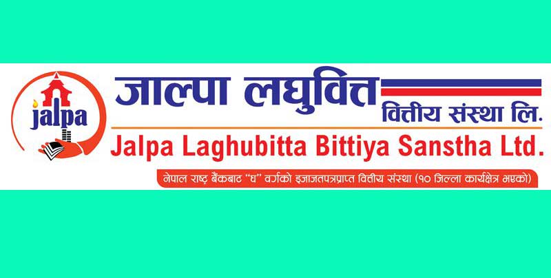जाल्पा लघुवित्तले ७३ प्रतिशत बोनस सेयर दिने
