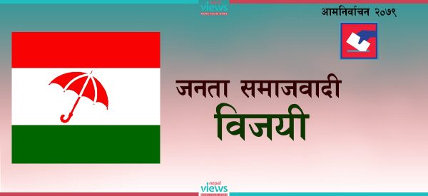 धनुषा-१ : जसपाका दीपक कार्की विजयी, मातृका यादव पराजित