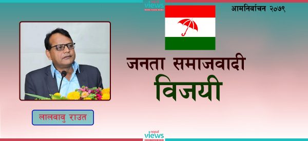 मुख्यमन्त्री लालबाबु राउत पर्सा-१ (ख) मा विजयी