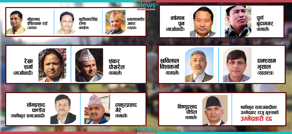 यस्तो छ, लुम्बिनीका २६ क्षेत्रको सम्भावित परिणाम : एमाले बढी आशावादी