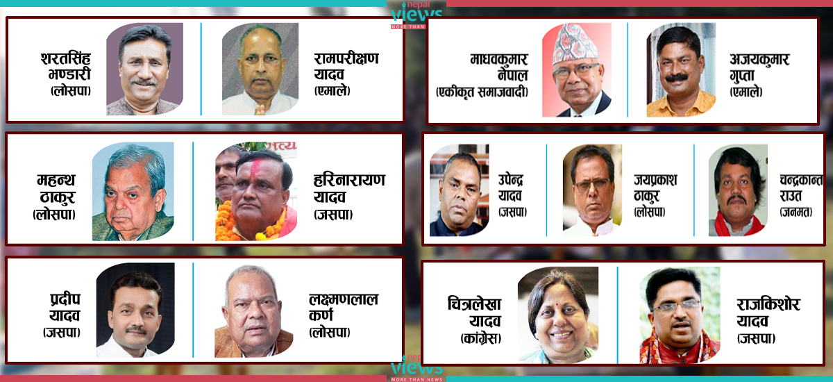 मधेसका ३२ क्षेत्रको चुनावी विश्लेषण : कहाँ, कसले मार्न सक्छ बाजी ?
