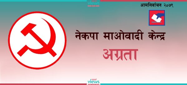 सिन्धुपाल्चोक-१ मा माओवादीले एमालेलाई उछिन्यो