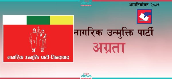 कैलाली-१ मा रञ्जिता श्रेष्ठ चौधरीको फराकिलो अग्रता