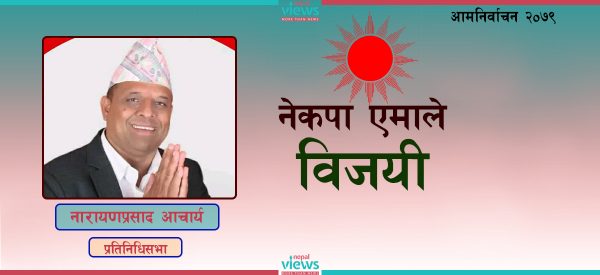 पाल्पा-१ मा एमालेका नारायणप्रसाद आचार्य विजयी