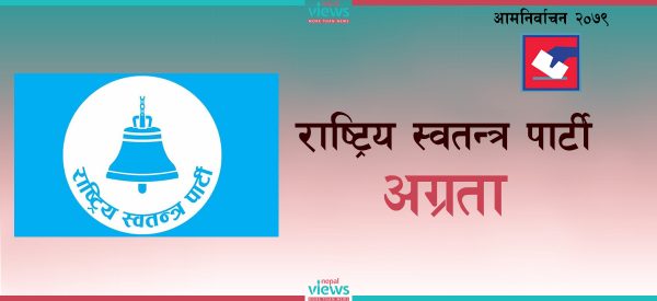 काठमाडौं-८ मा घण्टी र लौरोबीच प्रतिस्पर्धा, तेस्रोमा को ?