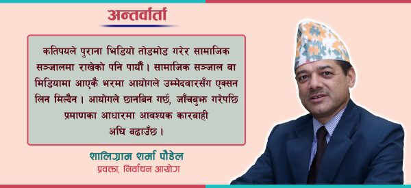 चुनावको सम्पूर्ण तयारी पुरा : ढुक्कले मतदानमा भाग लिन आयोगको आग्रह