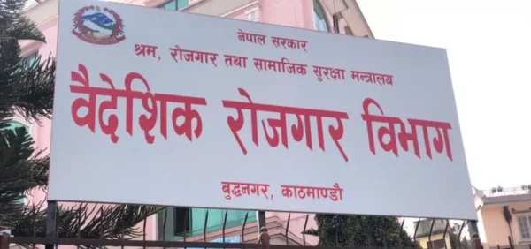 वैदेशिक रोजगारीको प्रलोभन देखाएर ७६ करोड ठगी