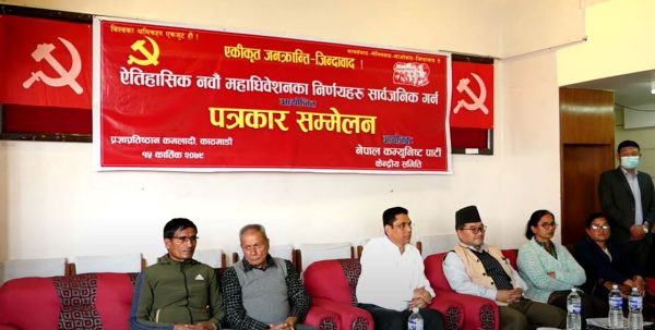 ‘विप्लव’ नेतृत्वको नेकपाले ‘निर्वाचन खारेज अभियान’ चलाउने