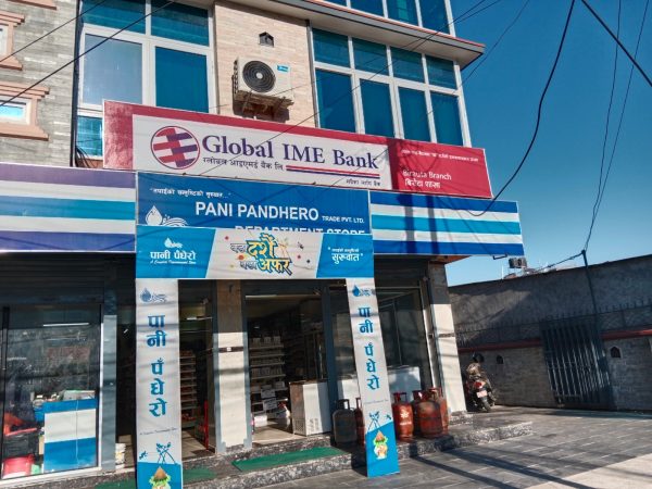 ग्लोबल आईएमई बैंकद्वारा पोखरा महानगरमा २ वटा नयाँ शाखा सञ्चालन