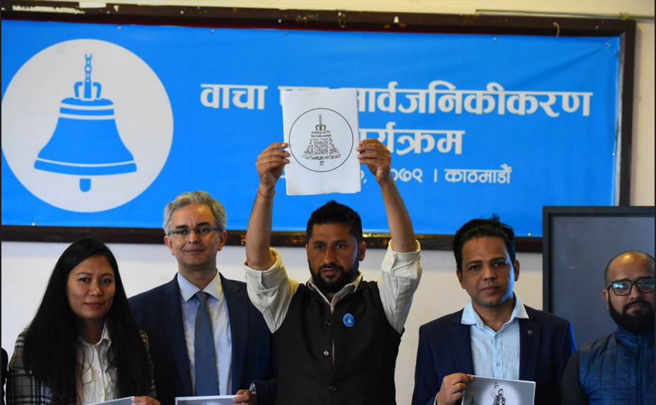 राष्ट्रिय स्वतन्त्र पार्टीको वाचापत्र : कुनै दलमा नलागेका स्वतन्त्र नागरिक राष्ट्रपति