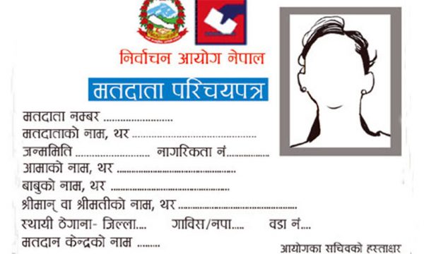 तपाइँको मतदाता परिचयपत्र हरायो या छुट्यो ?  यी कागजात देखाएर मतदान गर्न पाइन्छ