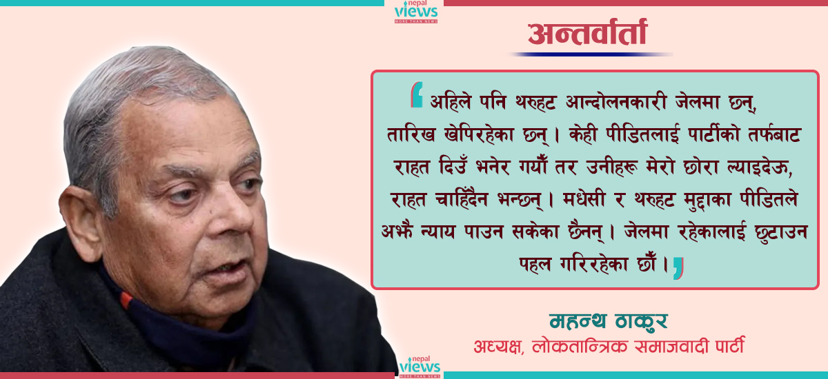 ‘राजनीतिक स्थिरता र विकासका लागि गठबन्धन आवश्यक छ’