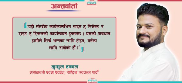 ‘सरकारमा जानु ठूलो कुरा होइन, हाम्रो बाचापत्र स्वीकार्ने दलसँग सहकार्य गर्छौँ’