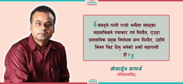 महाभियोग प्रकरण : संसद्को गल्ती, महासचिवको महागल्ती