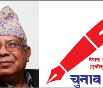 एकीकृत समाजवादीको प्रथम सुदूरपश्चिम प्रदेश अधिवेशन धनगढीमा हुने