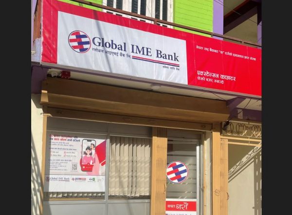 ग्लोबल आईएमई र बैंक अफ काठमान्डुको एकीकृत कारोबार आजबाट