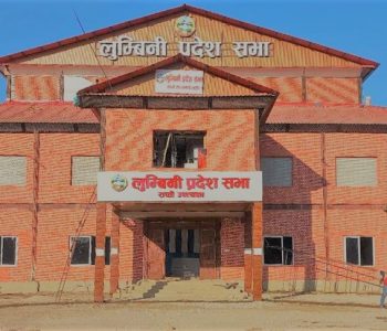 लुम्बिनी प्रदेश सभाको बैठक बस्दै, यस्तो छ कार्यसूची