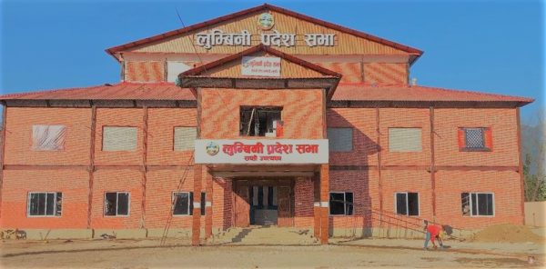 लुम्बिनी प्रदेश सभाको बैठक बस्दै, यस्तो छ कार्यसूची