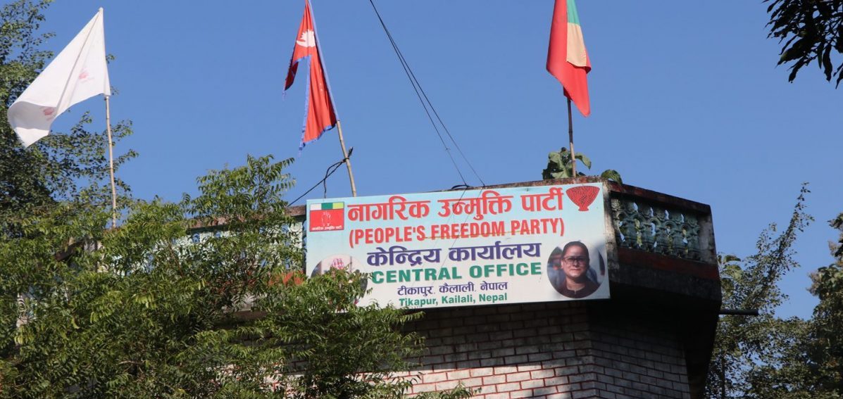 नागरिक उन्मुक्तिले फिर्ता लियो नेपाल बन्दको कार्यक्रम