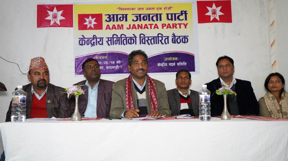 नागरिक सर्वोच्चता सहितको शासनका लागि आजपाले  दबाबमुलक प्रदर्शन गर्ने