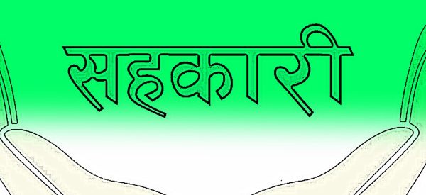 बागमती प्रदेशमा नयाँ सहकारी दर्ता नहुने