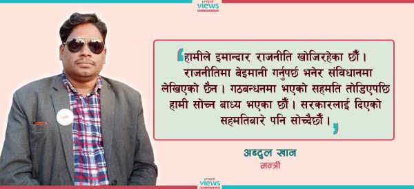 उद्योग मन्त्रालय नपाए पदभार ग्रहण नै गर्दिनँ : मन्त्री खान