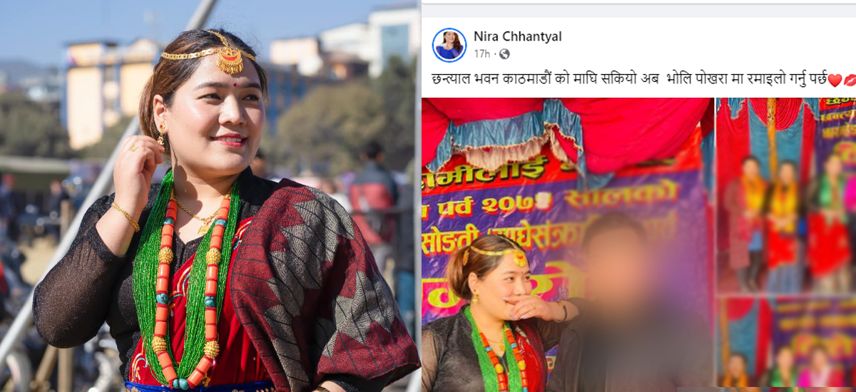 यती दुर्घटना अपडेट : लोकगायिका निरा छन्त्याल पनि विमानमा थिइन्