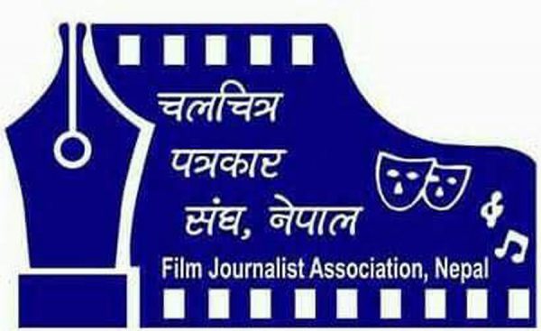 ६० वर्ष कटेका चलचित्र पत्रकारलाई मासिक ६ हजार भत्ता