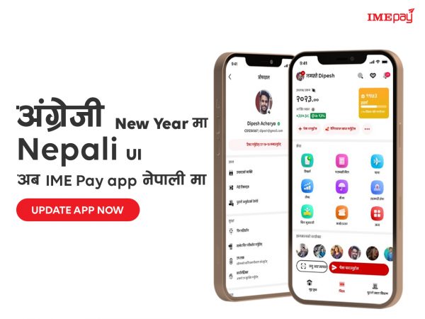 आईएमई पे एप अब नेपाली भाषामा