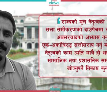 प्रेमले उठाएका समस्या र सवाल बुझ्ने कोही छ यो देशमा ?