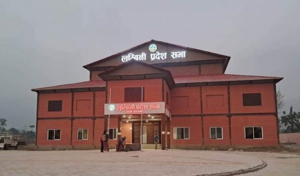 लुम्बिनी प्रदेशले आज नीति तथा कार्यक्रम सार्वजनिक गर्ने